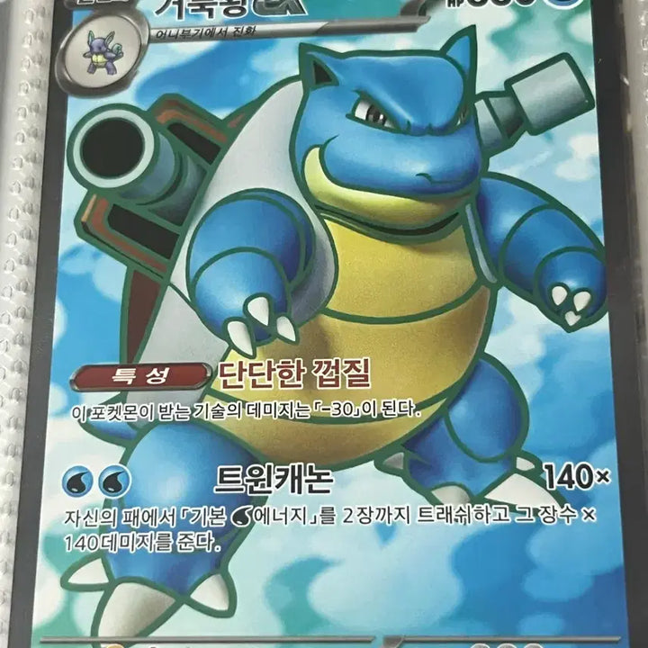 [BUNJANG] Kingdra SR Pokémon Card / 거북왕SR