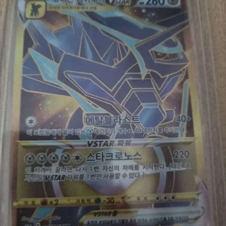 [BUNJANG] Pokemon Origins Dialga UR Card / 포켓몬 오리진 디아루가 UR