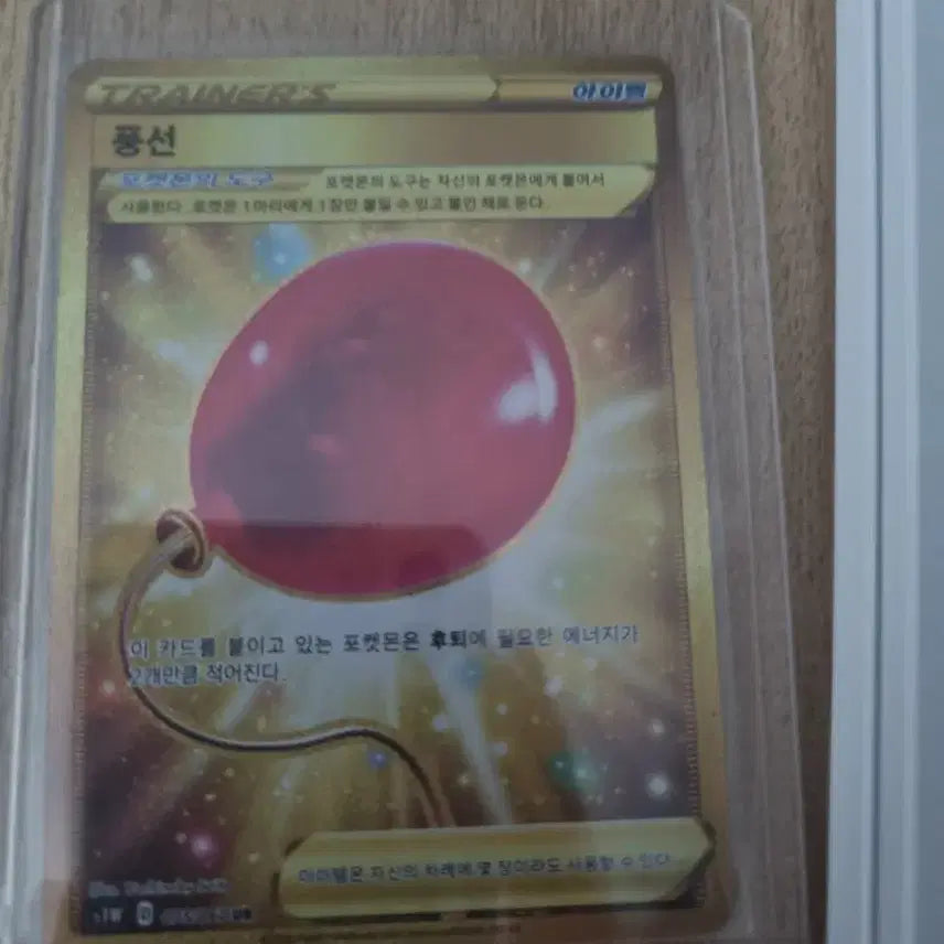 [BUNJANG] Pokemon Card Balloon UR / 포켓몬 카드 풍선 UR