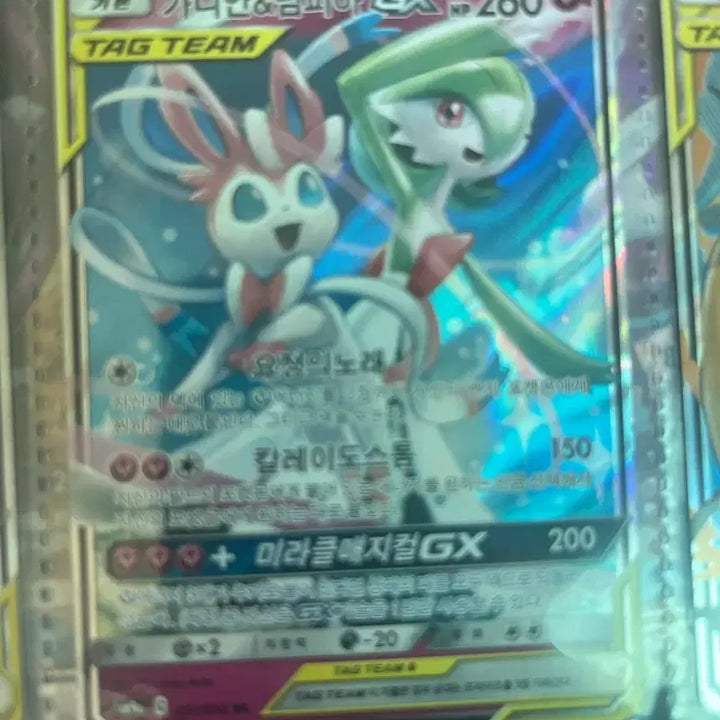 [BUNJANG] Gardevoir &amp; Sylveon GX Pokémon Card / 가디안&amp;님피아GX