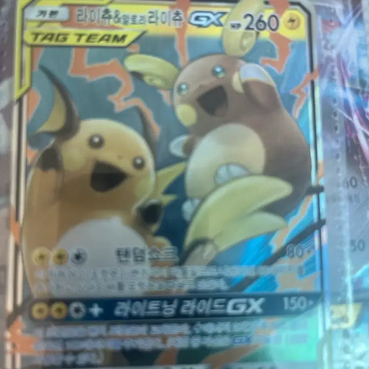 [BUNJANG] Pikachu &amp; Alolan Raichu GX / 라이츄&amp;알로라 라이츄