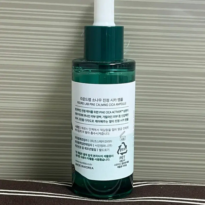 [BUNJANG] Roundlab Pine Calming Cica Ampoule 50ml / 라운드랩 소나무 진정 시카 앰플 50ml