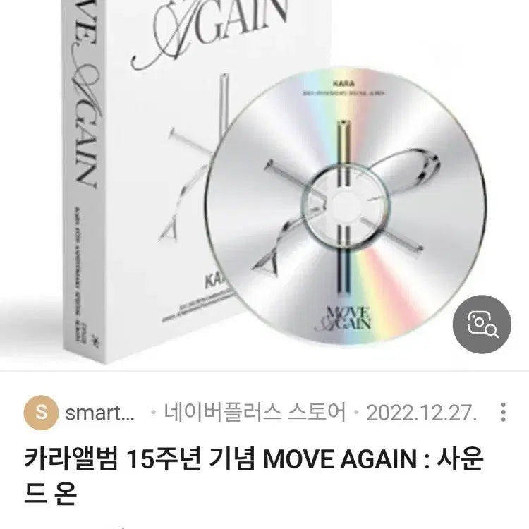 [BUNJANG] Kara MOVE AGAIN Album / 구성품 일괄) 카라 MOVE AGAIN 앨범 판매합니다!