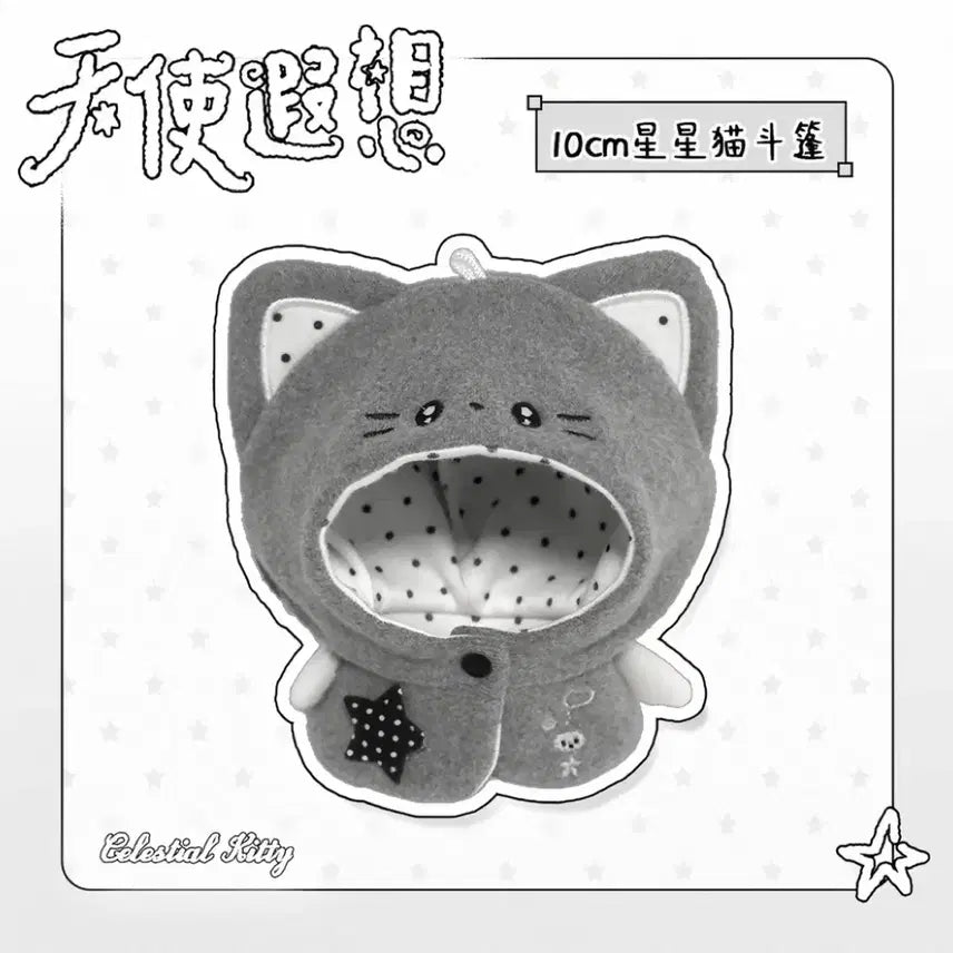 [BUNJANG] 10cm Plushie Clothing Grey Cat Cape Y2K Idol Wings / 10cm 인형옷 솜인형옷 누이 의상 회색 고양이 망토 y2k 아이돌 날개