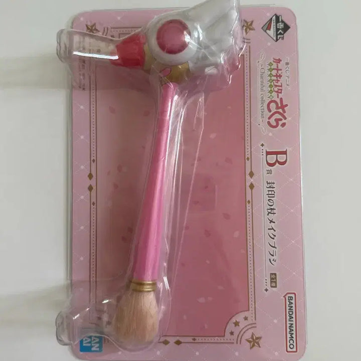 [BUNJANG] Cardcaptor Sakura Ichiban Kuji Prize B Chicken Beak Brush / 카드캡터체리 제일복권 B상