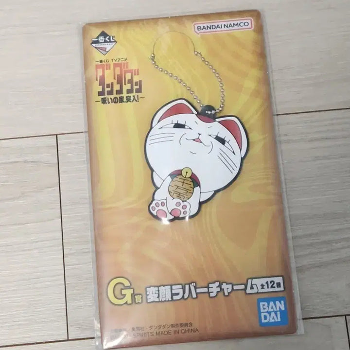 [BUNJANG] Dandan Turbo Grandma Keychain / 단다단 터보할멈 키링