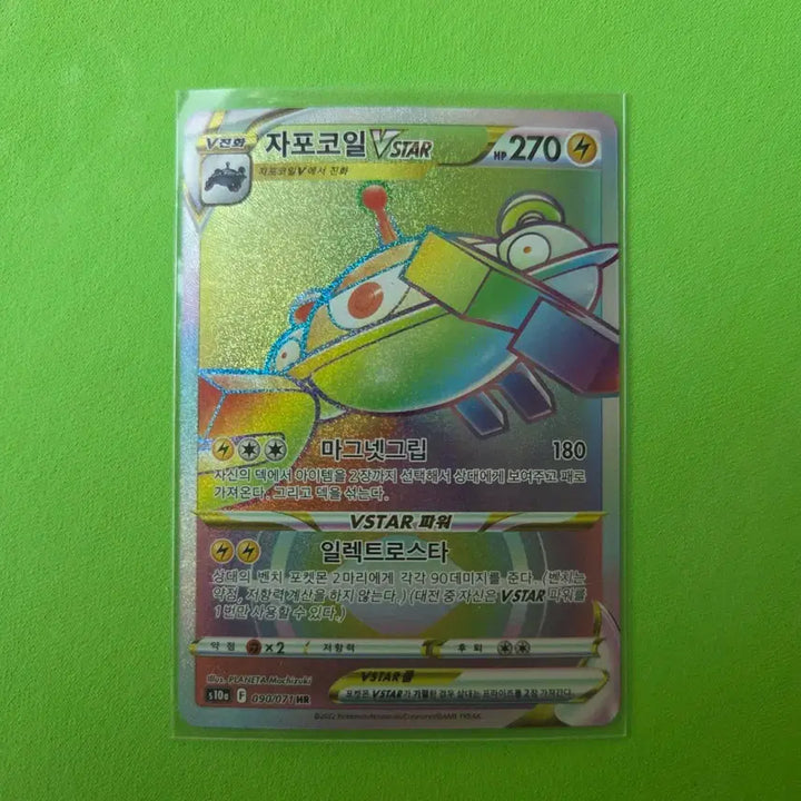 [BUNJANG] Zapdos Vstar HR Card / 자포코일 hr