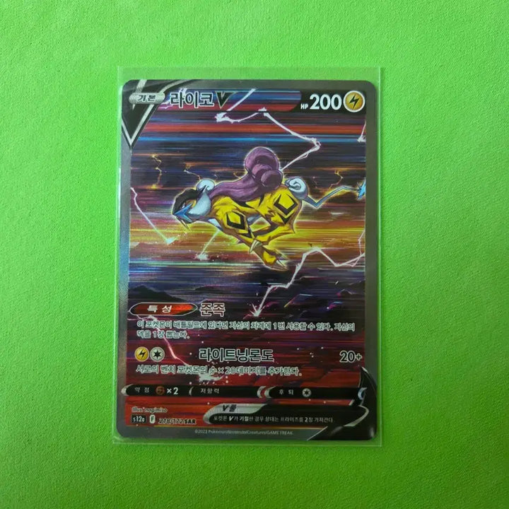 [BUNJANG] LE SSERAFIM Kazuha Photocard / 라이코 sar