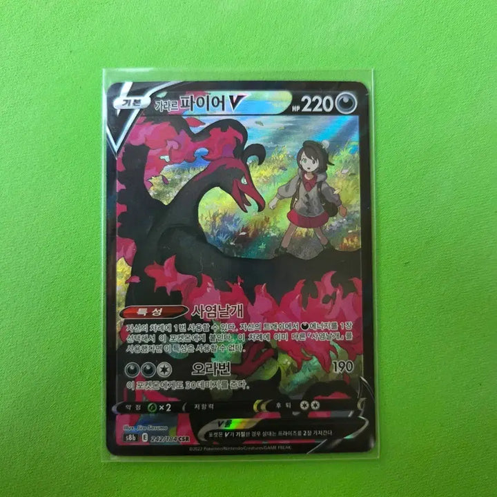 [BUNJANG] Pokémon TCG Galarian Fire V CSR Graded Card / 파이어 csr