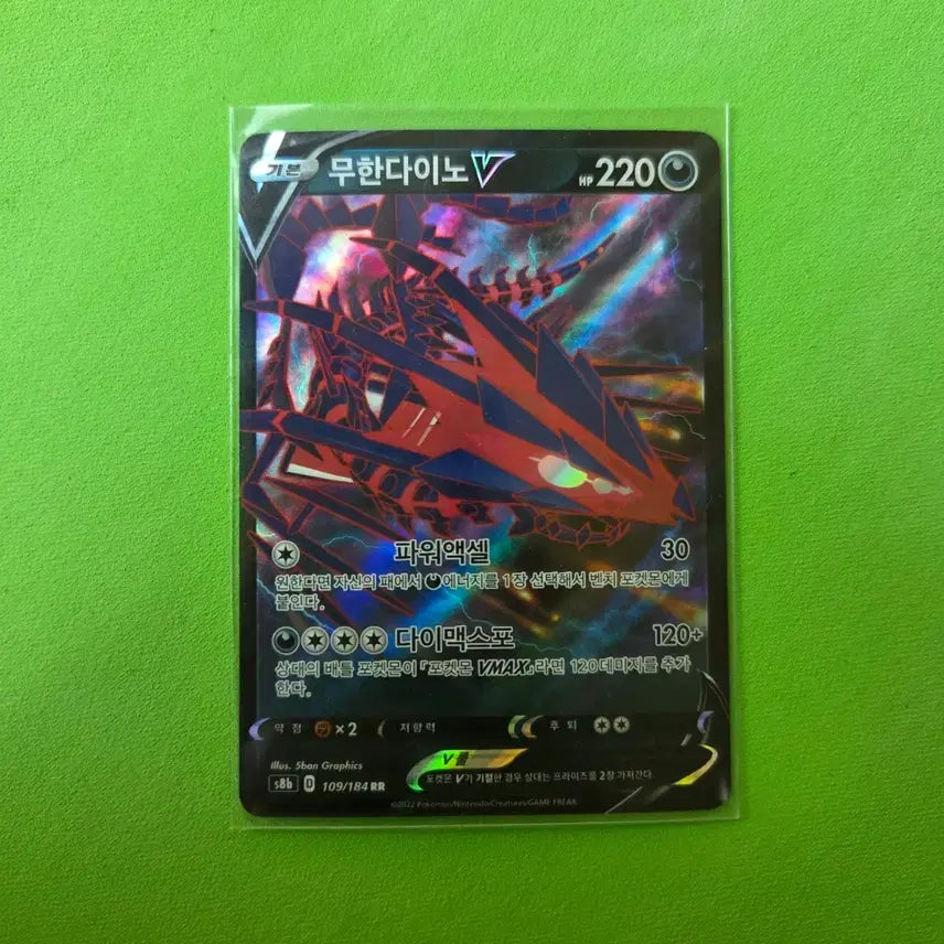[BUNJANG] Mewtwo Shining Fates RR Card / 무한다이노 rr