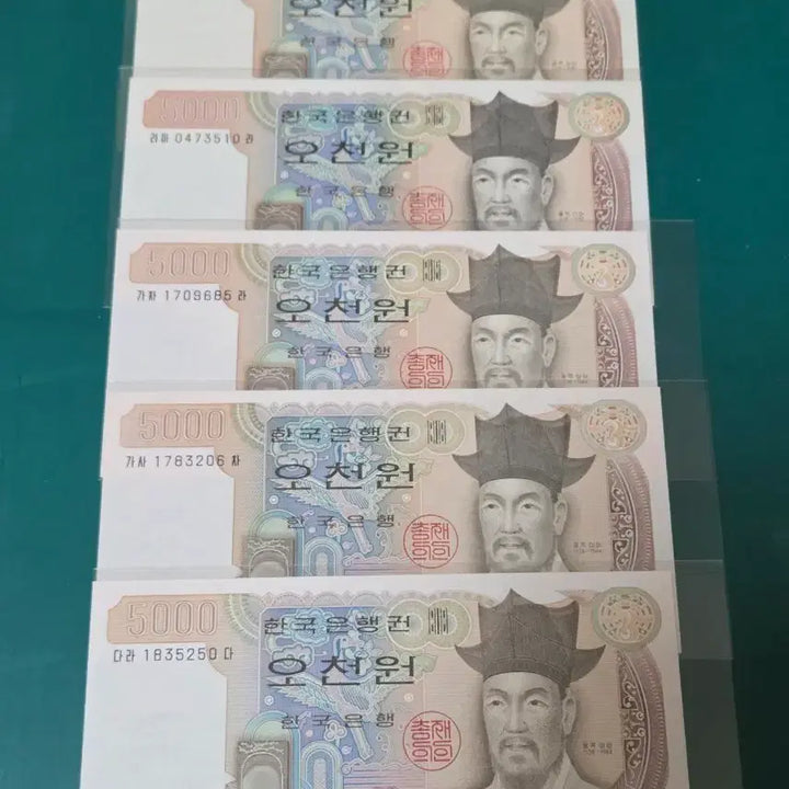 [BUNJANG] Bank of Korea 5000 Won Banknote (1983, Series 3) - 5 Uncirculated Notes / 한국은행 3차 오천원권 미사용  5장