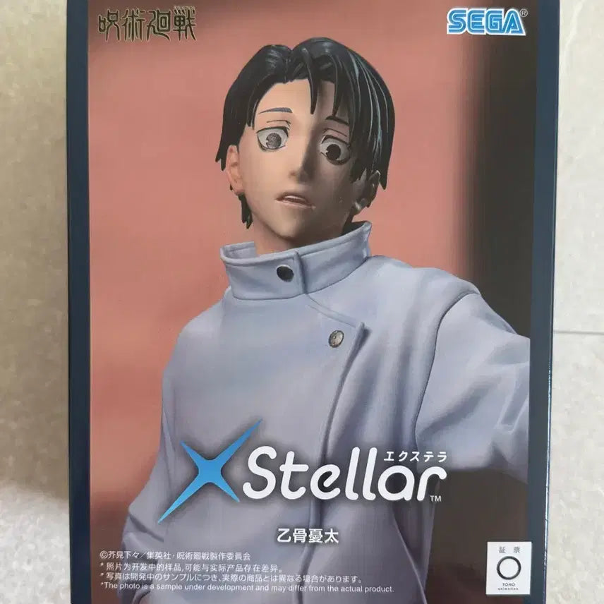 [BUNJANG] Yuta Okkotsu Figure / 주술회전 옷코츠 유타 스텔라 피규어