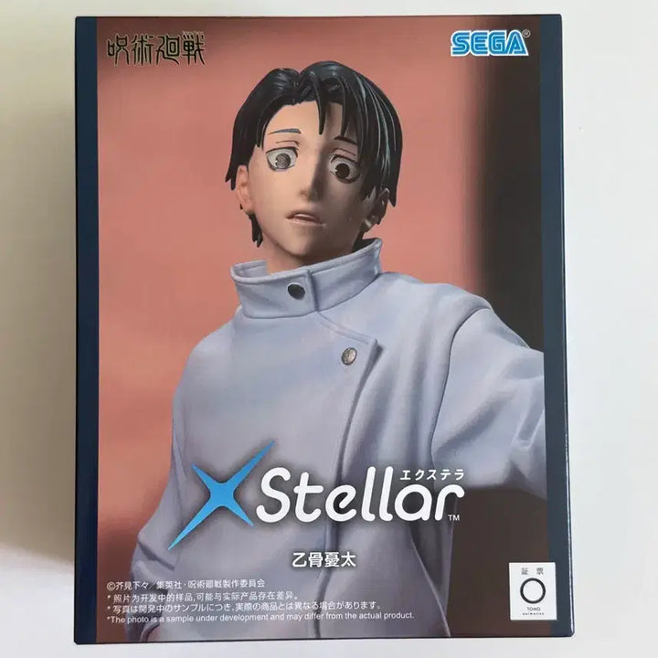 [BUNJANG] Yuta Okkotsu Figure / 주술회전 옷코츠 유타 스텔라 피규어