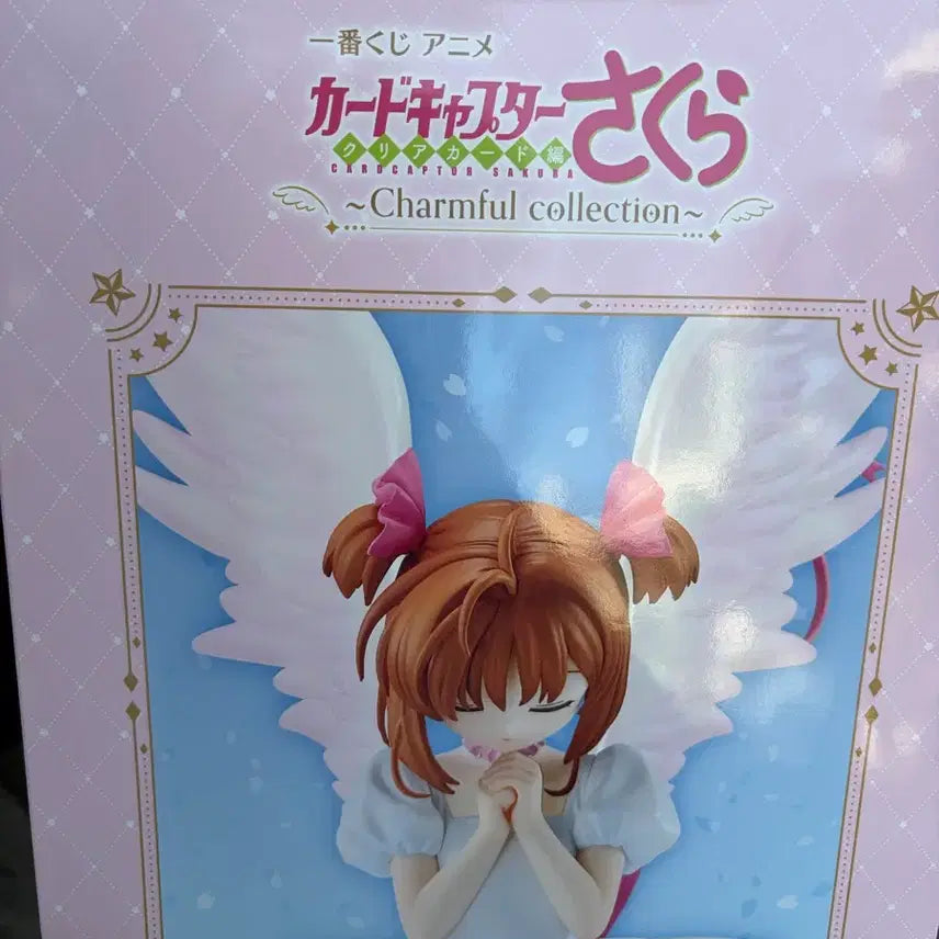 [BUNJANG] Cardcaptor Sakura Prize A Box (Sealed) / 카드캡터체리 a상 박스 약간 손상 미개봉 싸게날림