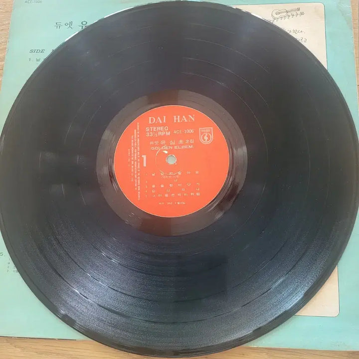 [BUNJANG] Yoo Sim Chor LP Vinyl Record / 유심초 lp