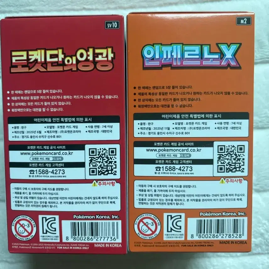 [BUNJANG] Pokemon Inferno &amp; Team Rocket&