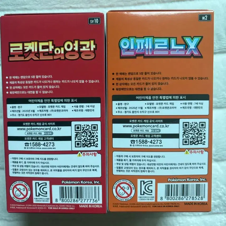 [BUNJANG] Pokemon Inferno &amp; Team Rocket&
