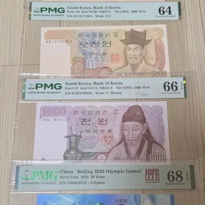 [BUNJANG] 2022 Beijing Olympics 20 Yuan Banknote / 3차 5000원/2차1000원 &amp; 2022 베이징 올림픽 20위