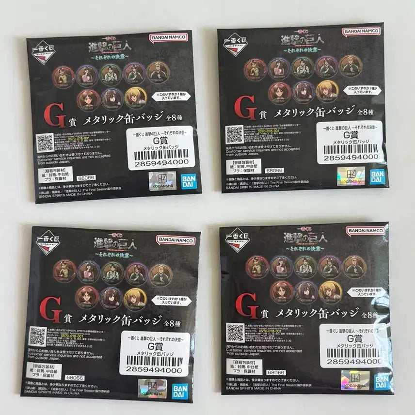 [BUNJANG] Attack on Titan Ichiban Kuji G Prize Metallic Can Badge / 진격의거인 각자의결의 제일복권 G상
