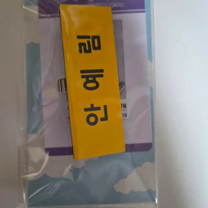 [BUNJANG] Kang Hye Won IZ*ONE Student ID Name Tag Set (Unsealed) / 강혜원 학생증 명찰 세트 미개봉 스프릿핑거스 안예림 아이즈원