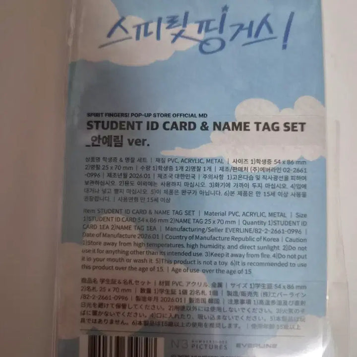 [BUNJANG] Kang Hye Won IZ*ONE Student ID Name Tag Set (Unsealed) / 강혜원 학생증 명찰 세트 미개봉 스프릿핑거스 안예림 아이즈원