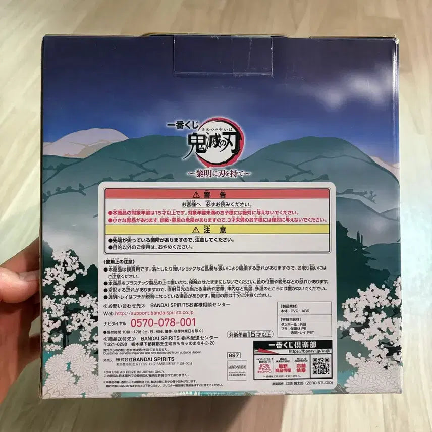 [SOLD OUT] 반다이 귀멸의칼날 아카자 피규어