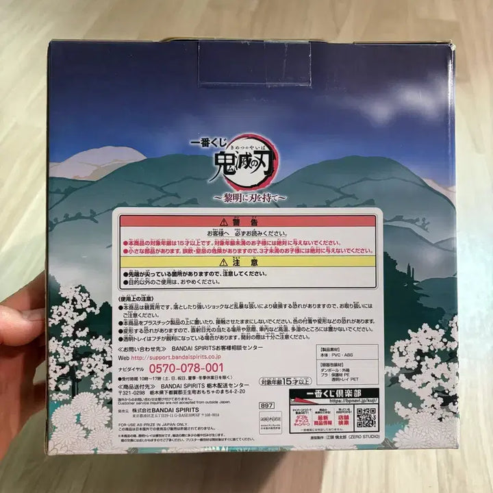 [SOLD OUT] 반다이 귀멸의칼날 아카자 피규어
