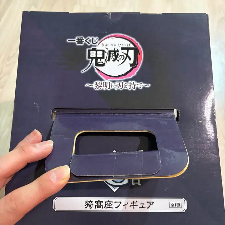 [SOLD OUT] 반다이 귀멸의칼날 아카자 피규어