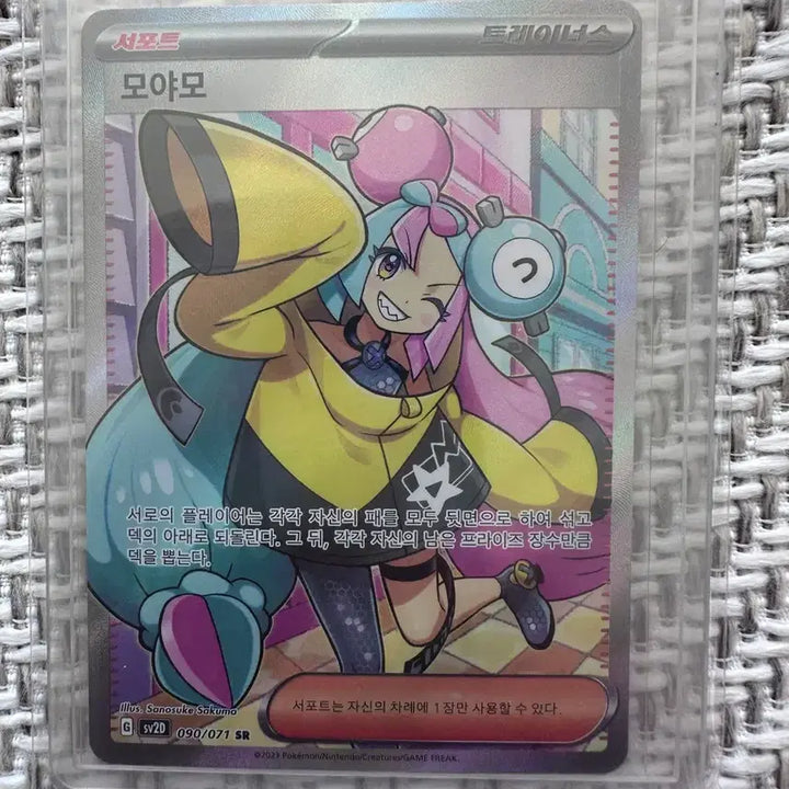 [BUNJANG] Pokemon Moya Moya SR Card / 포켓몬 모야모 SR 카드