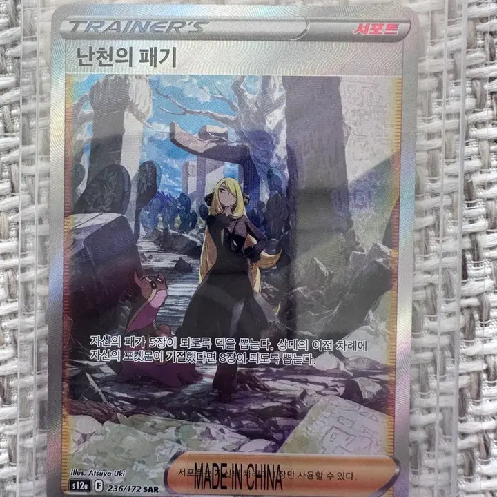 [BUNJANG] Pokemon Trainer&