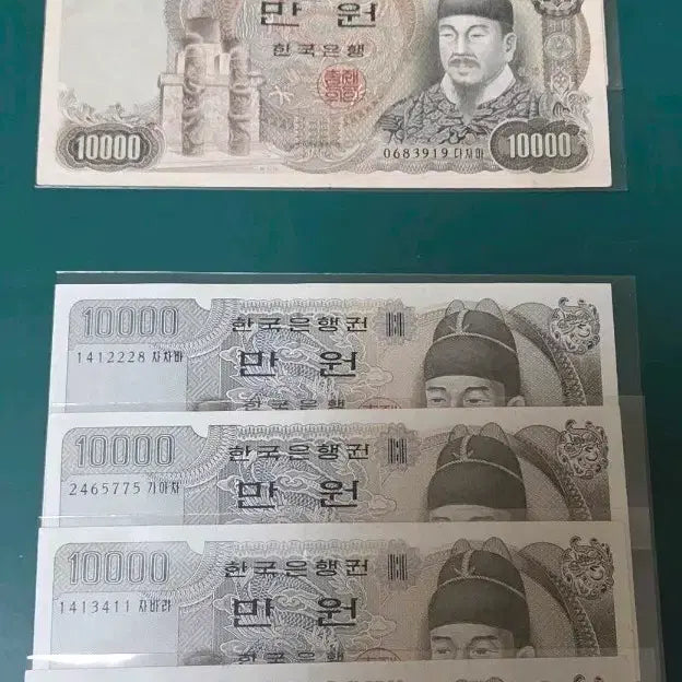 [SOLD OUT] 한국은행 2차-3장, 4차-4장 만원권 사용제
