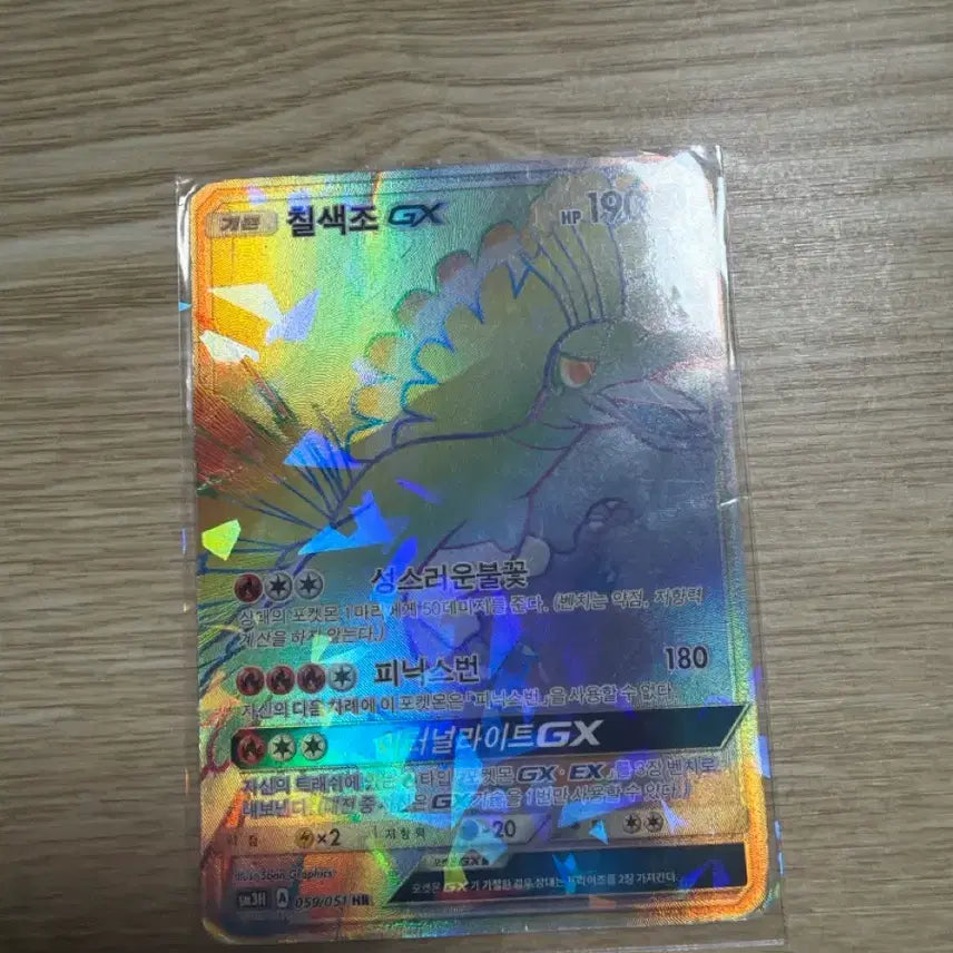 [BUNJANG] Pokemon Card Moltres &amp; Zapdos &amp; Articuno GX HR / 포켓몬 카드 칠색조GX HR
