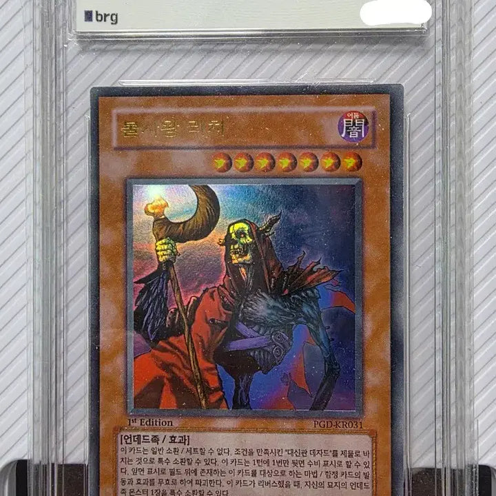 [BUNJANG] Yu-Gi-Oh! 1st Edition Lich Brg8 / 유희왕 1st 퍼에 불사왕 리치 brg8