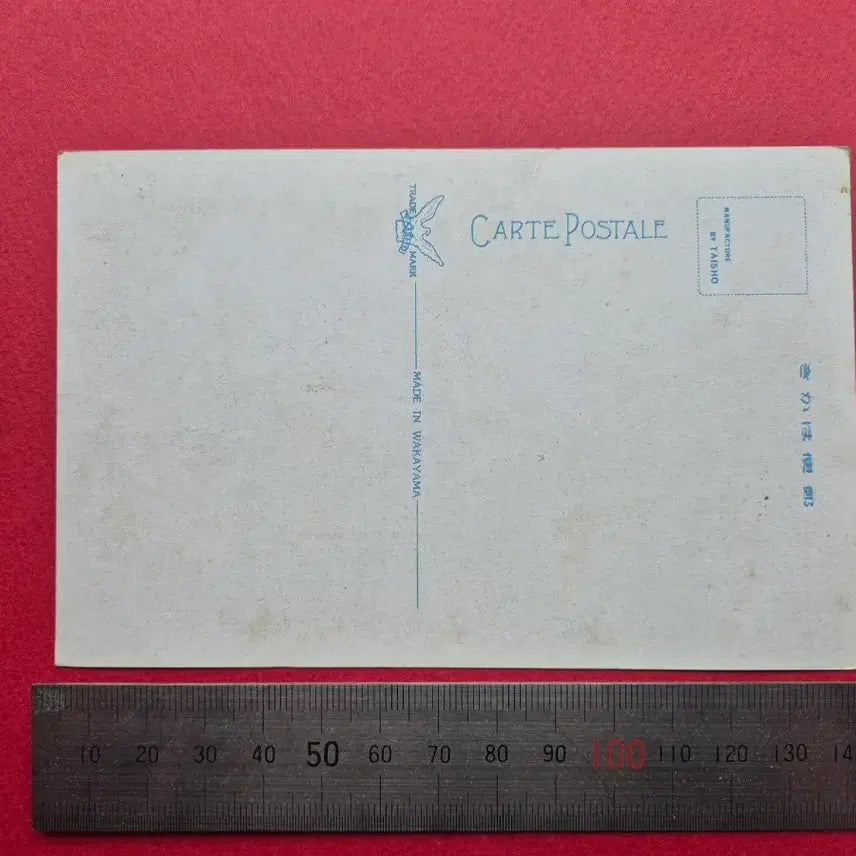 [BUNJANG] Japanese Colonial Era Letter - Incheon Port / 일제 강점기 시대의 회엽서 - 인천항