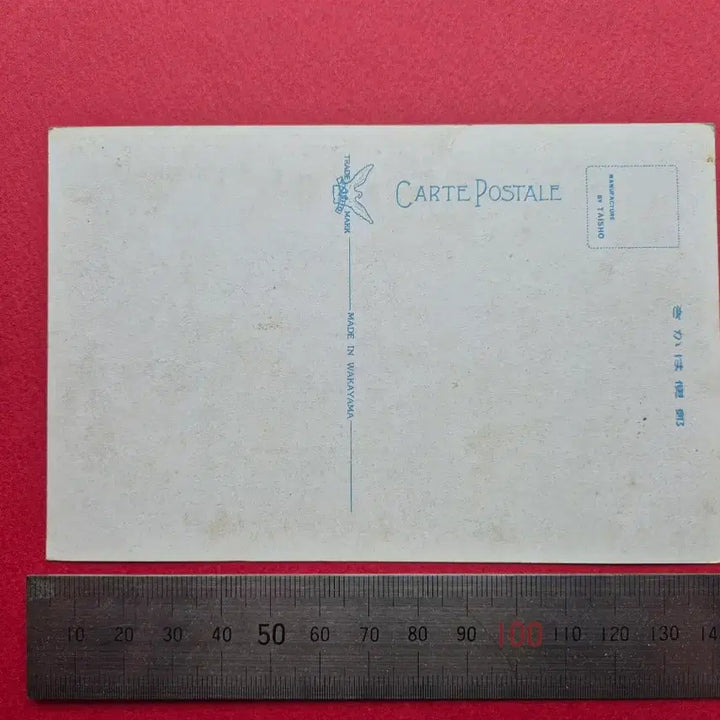 [BUNJANG] Japanese Colonial Era Letter - Incheon Port / 일제 강점기 시대의 회엽서 - 인천항