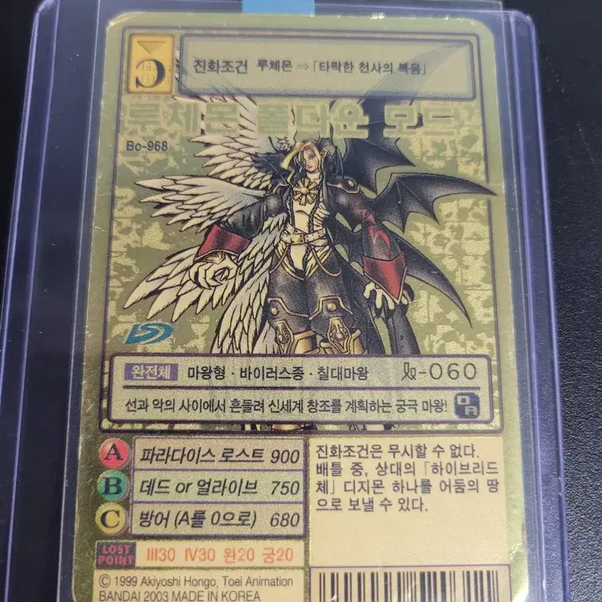 [BUNJANG] Digimon Card Lucemon Falldown Mode / 디지몬카드 루체몬 폴다운 모드 판매합니다