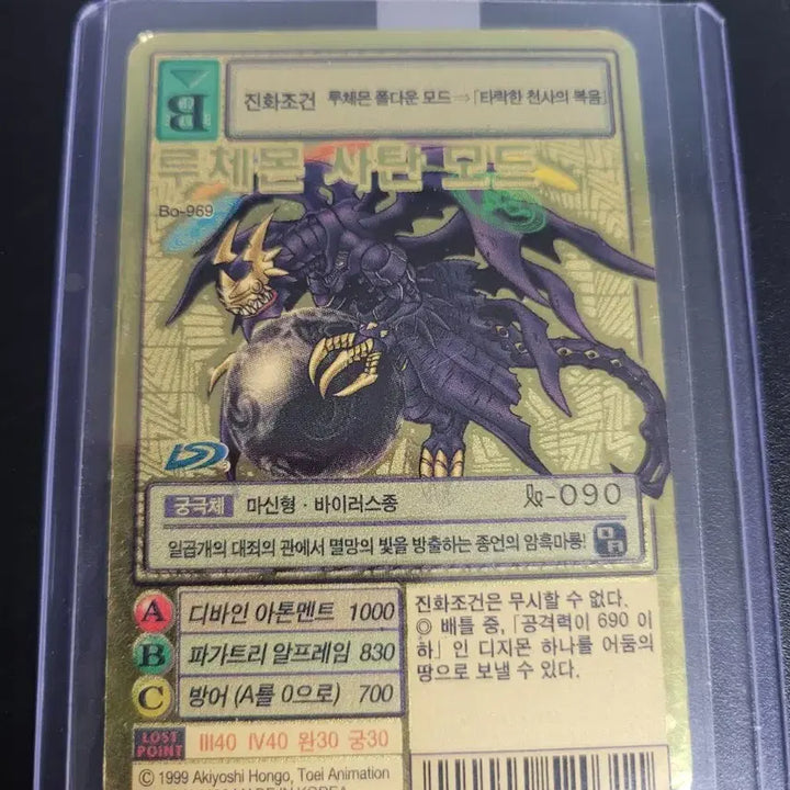 [BUNJANG] Digimon Card Game Lucemon Satan Mode / 디지몬카드 루체몬 사탄 모드 판매합니다