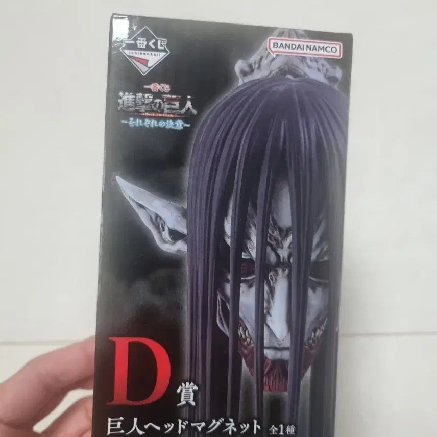 [SOLD OUT] 진격의거인 진격거 쿠지 종미의거인 D상 헤드 마그넷 피규어 팝니다