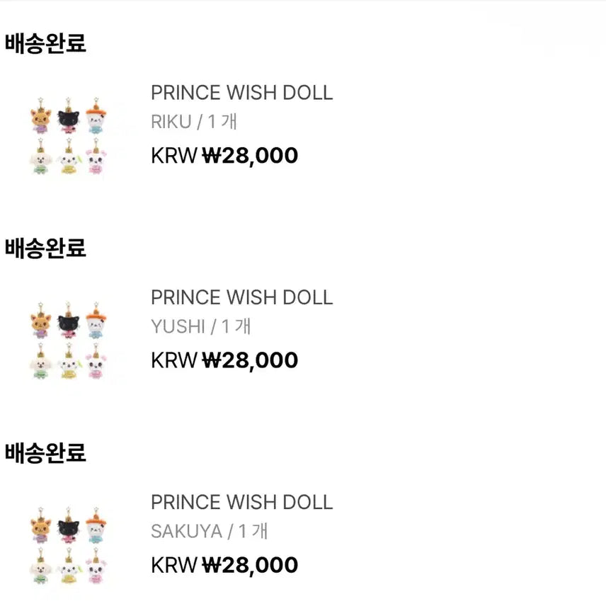 [BUNJANG] Wishdoll Riku Yuushi Sakuya Doll / 프린스 위시돌 인형 리쿠 유우시 사쿠야