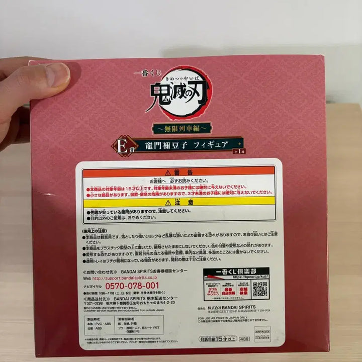 [SOLD OUT] 반다이 귀멸의 칼날 네즈코 피규어 E상