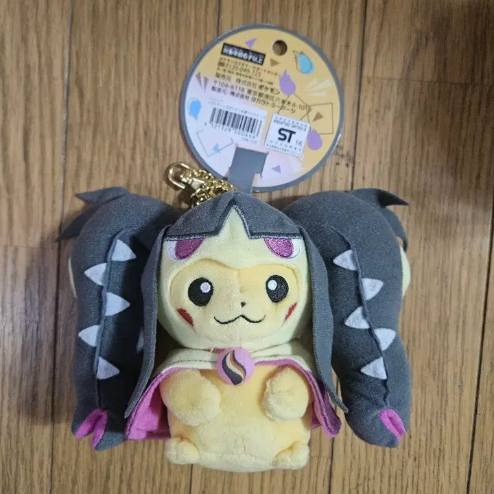 [BUNJANG] Pokemon Mega Charizard Poncho Pikachu Keyring / 포켓몬 메가입치트 판쵸츄 키링