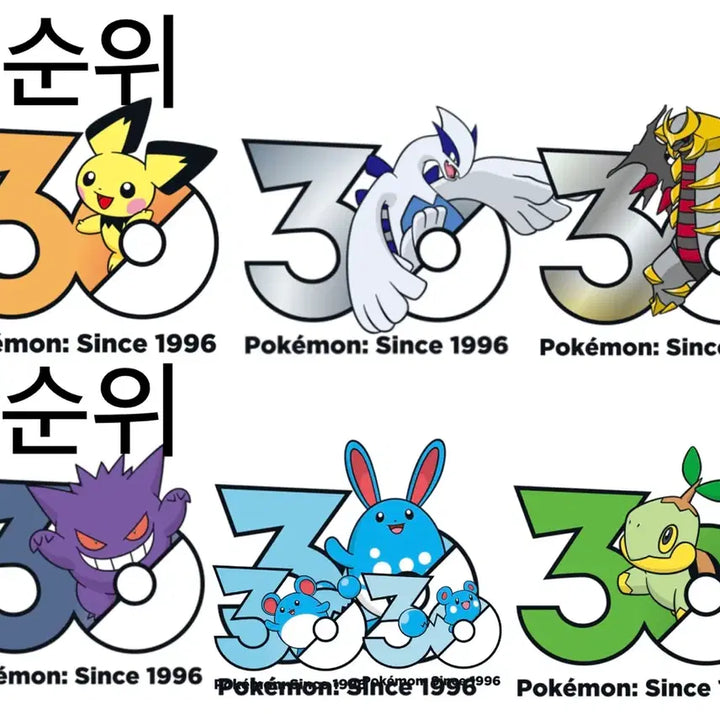 [BUNJANG] Pokemon Squirtle 30th Anniversary Sticker / 교환 포켓몬스터 꼬부기 30주년 스티커 판매