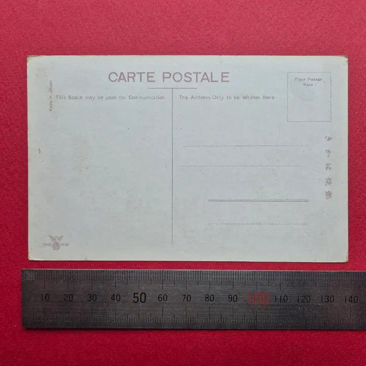 [BUNJANG] Japanese Colonial Era Letterhead - Pyongyang Stadium / 일제 강점기 시대의 회엽서 - 평양 경기장