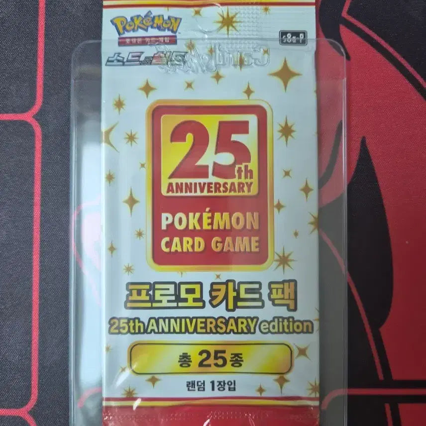 [BUNJANG] Pokemon 25th Anniversary Promo Card Pack (Sealed) / 포켓몬 25주년 프로모 카드팩 (미개봉)