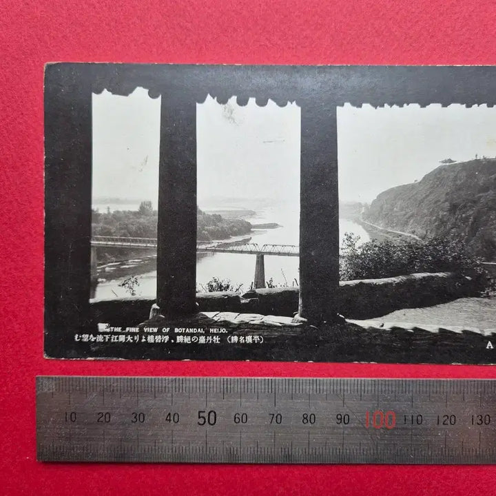 [BUNJANG] Japanese Colonial Era Letter - Pyongyang Peony Dae / 일제 강점기 시대의 회엽서 - 평양 목단대