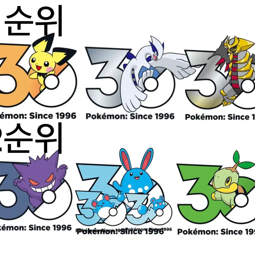 [BUNJANG] Pokemon 30th Anniversary Charizard Sticker / 교환 판매 포켓몬 30주년 스티커 파이리