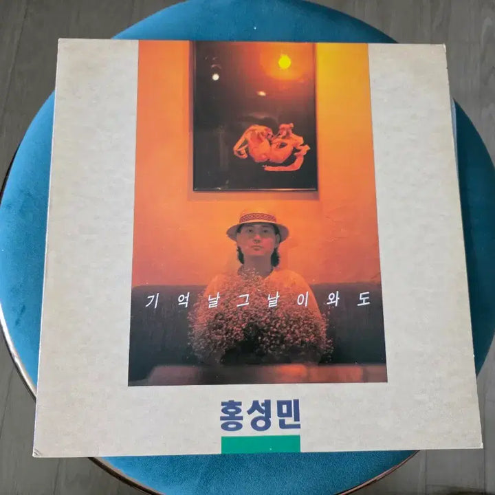 [BUNJANG] Hong Seongmin LP / 홍성민 LP