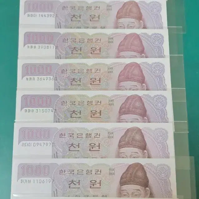 [BUNJANG] Bank of Korea 2nd Series 1000 Won Banknotes (Uncirculated, 10 Notes) / 한국은행 2차1000원 미사용 10장