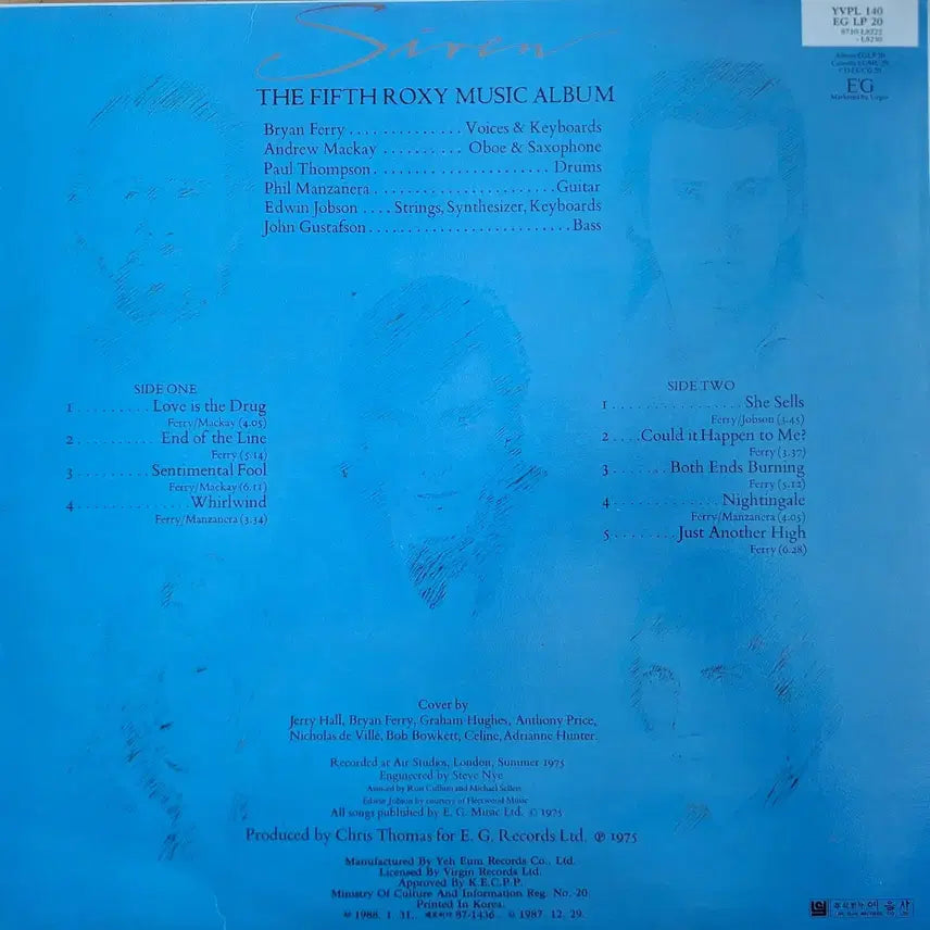 [BUNJANG] Roxy Music Siren LP / 록시 뮤직(Roxy Music) - Siren LP