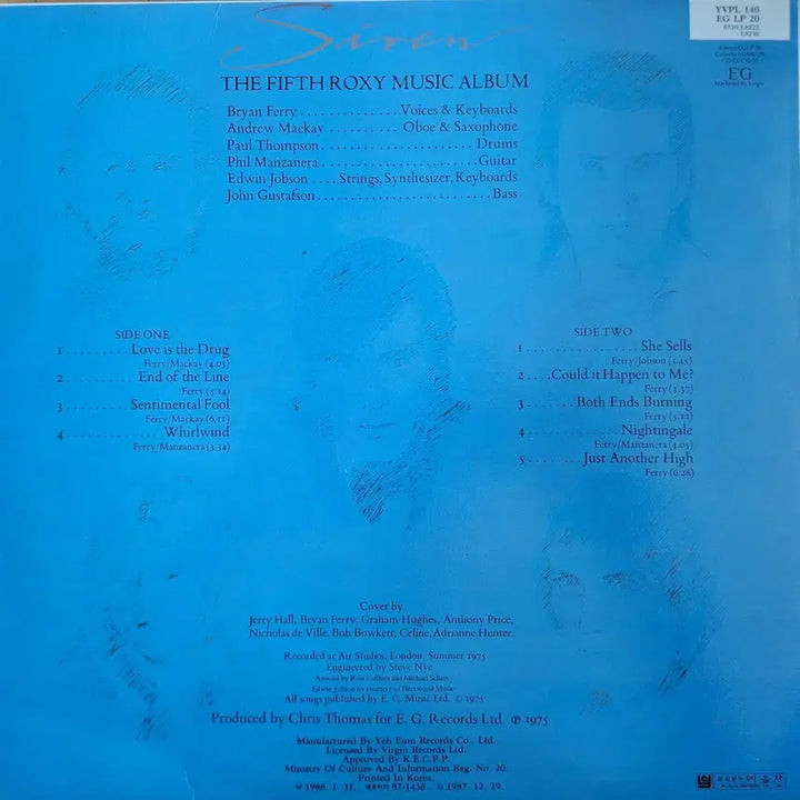 [BUNJANG] Roxy Music Siren LP / 록시 뮤직(Roxy Music) - Siren LP